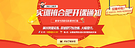 消防实训班banner