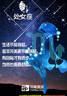 处女座6