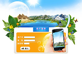 登入界面