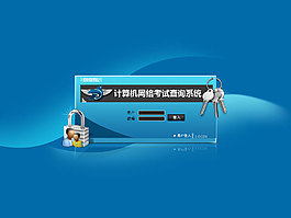 考试登入界面