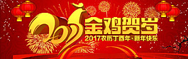 年中海报