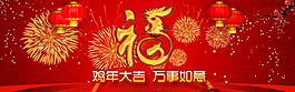 年中海报