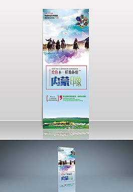 旅游海报