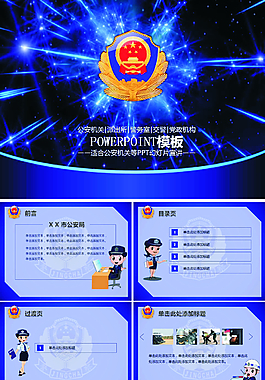 大气动态ppt报告模板