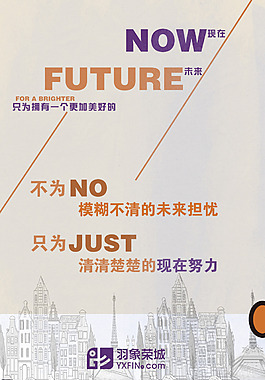心灵鸡汤  正能量 金融 创意 努力羽象