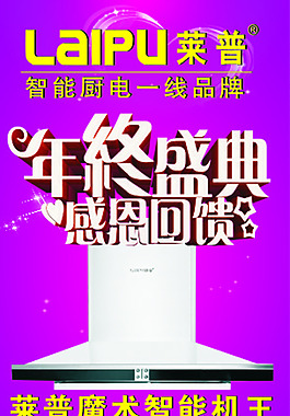 电器X展架