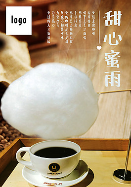 咖啡海报设计