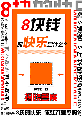 扁平化设计文字编排