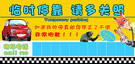 临停牌