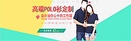淘宝男女POLO衫海报