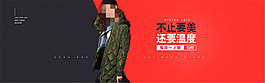 女装棉服上新海报