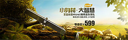 淘宝3C数码配件海报