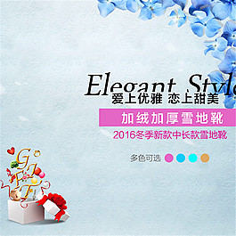 淘宝雪地靴主图