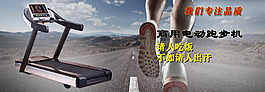 跑步机轮播图