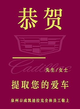 喜庆海报