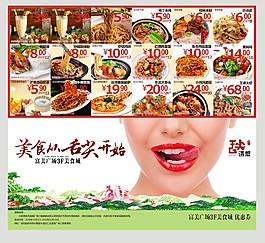 美食城折扣券