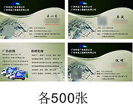 建筑工程名片