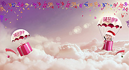 浪漫热气球淘宝背景