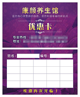 美容院門頭抬頭設計美容院月卡美容院名片美容院貴賓卡模板美容價目