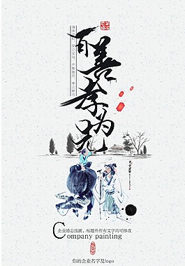 百善孝为先海报