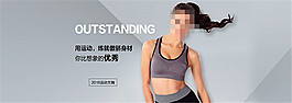 淘宝运动文胸海报