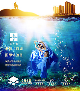 房产海报