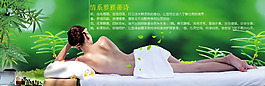 养生保健海报图片