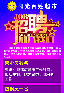 阳光百姓展架