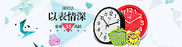 淘宝钟表海报bananer psd源文件