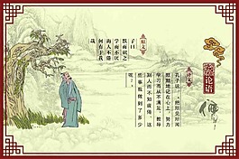 中国古典文化展板