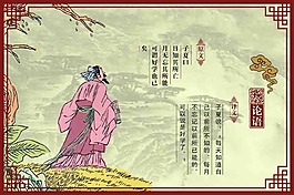 中国古典文化展板