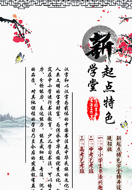 毛笔书法展架
