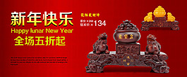 新年聚宝盆摆件淘宝首页海报