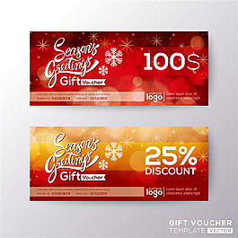 精美优惠劵代金劵矢量设计展示