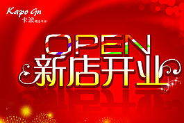 新店开业吊旗
