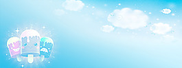卡通天空淘宝背景