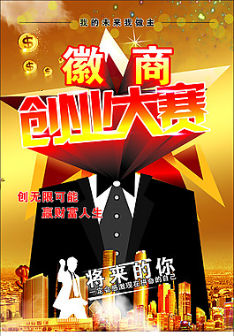 徽商创业大赛