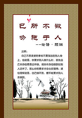 盟城诗词展板