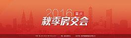 重庆房交会专题头图