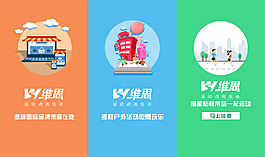 运动户外引导页
