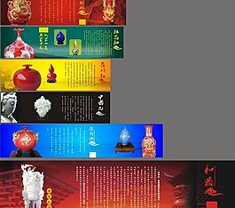 德化陶瓷展板图片