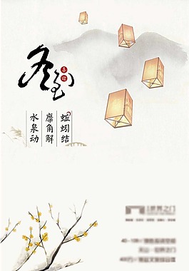 冬至节气简约风格图片