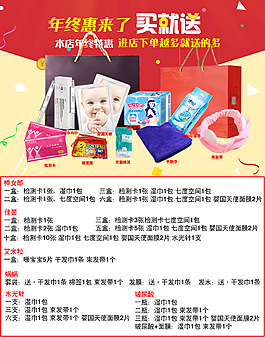 礼品活动栏目