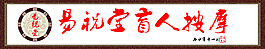 易祝堂盲人按摩门头装修
