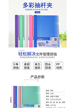淘宝详情页抽杆夹