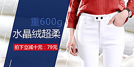 淘宝女裤海报设计