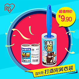 淘宝主图 沾毛刷