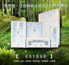淘宝家具详细页