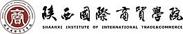 陕西国际商贸学院logo