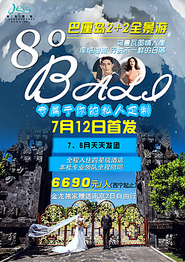 8°BALI海报